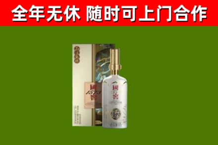 斗门区回收国窖1573价格