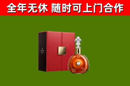 斗门区回收路易十三