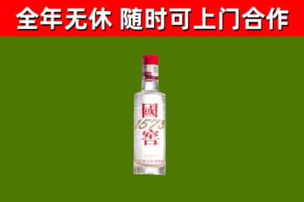 斗门区烟酒回收1573酒.jpg