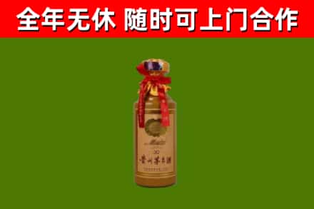 斗门区回收30年茅台酒