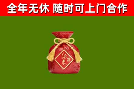 斗门区烟酒回收酒鬼酒.jpg