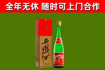 斗门区烟酒回收西凤酒绿瓶.jpg